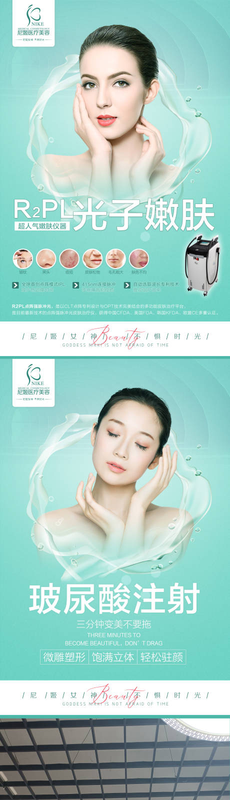 源文件下载【医美宣传物料】编号：41970018977323539