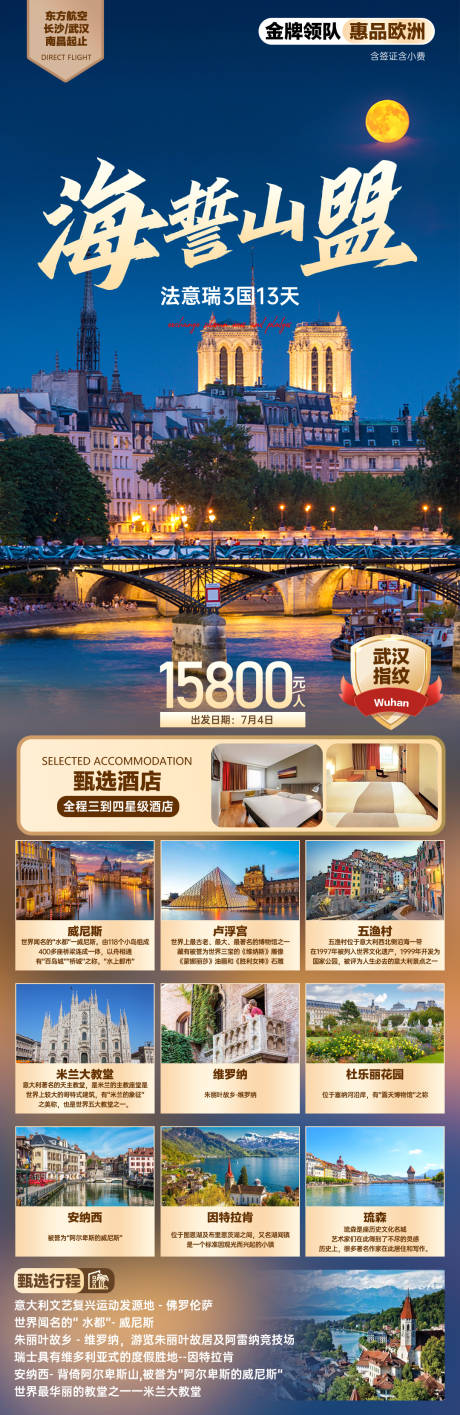 源文件下载【海誓山盟】编号：55580018931323188