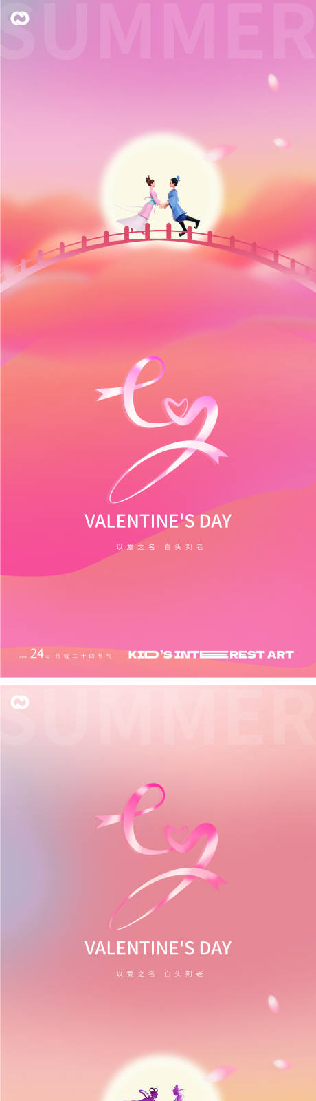 源文件下载【七夕情人节地产海报】编号：37860018636094440