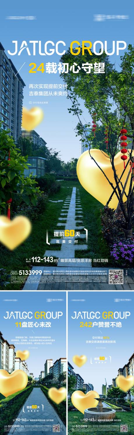 源文件下载【享设计】搜索编号：90250019061755358【地产交付单图】