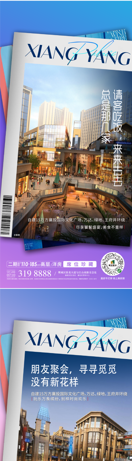 源文件下载【商圈价值系列单图】编号：39130018595079071