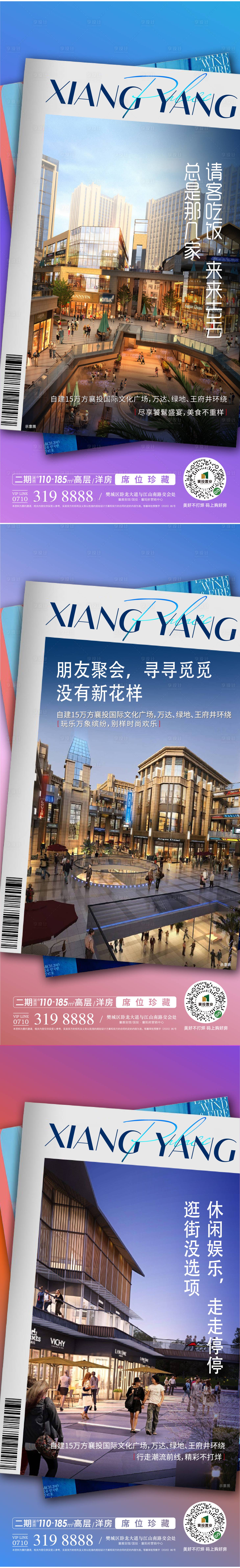 源文件下载【商圈价值系列单图】编号：39130018595079071