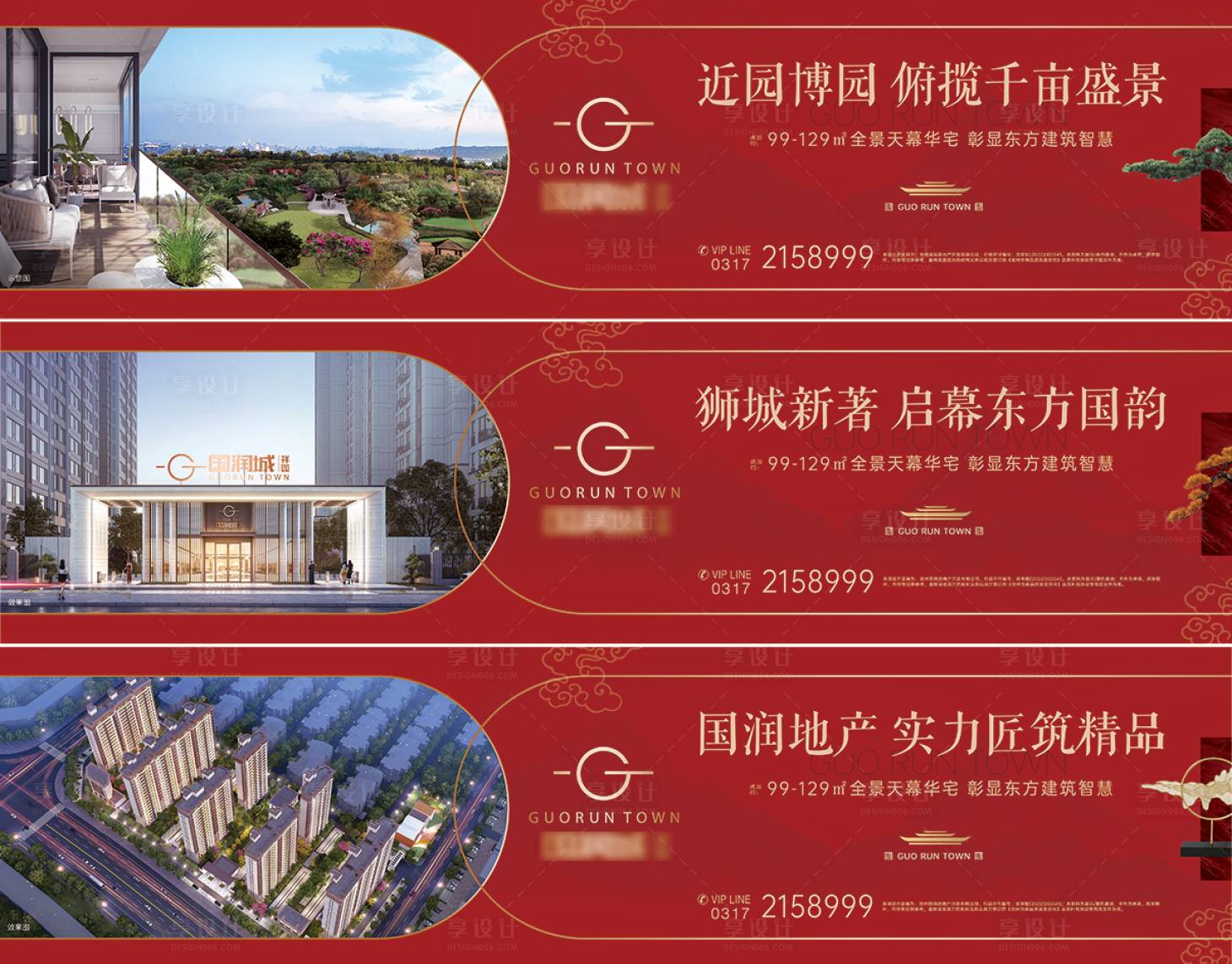 源文件下载【享设计】搜索编号：47180018960285047【地产围挡系列海报】