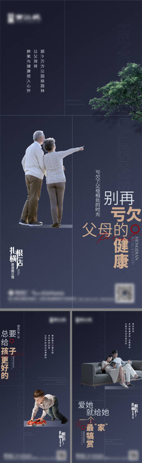 源文件下載【享設計】搜索編號：32540018610922245【地產海報】