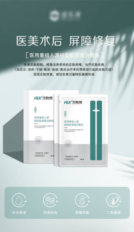 源文件下载【胶原蛋白面膜banner】编号：12280019070653922