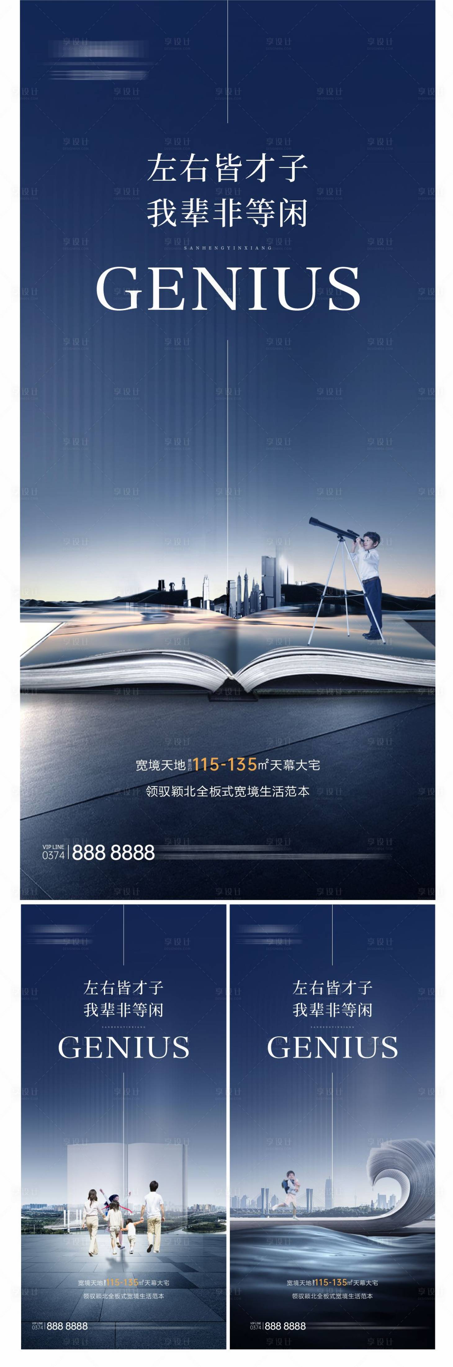 源文件下载【地产学区价值点海报】编号：93920018763563700
