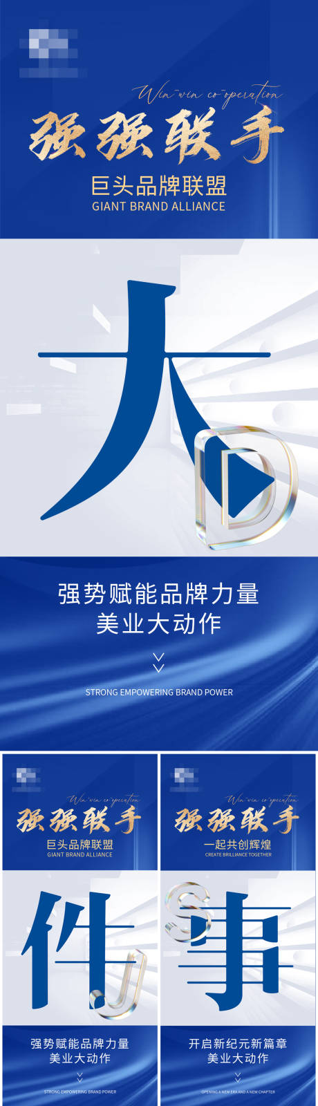 源文件下载【享设计】搜索编号：71580018640698201【大事件】