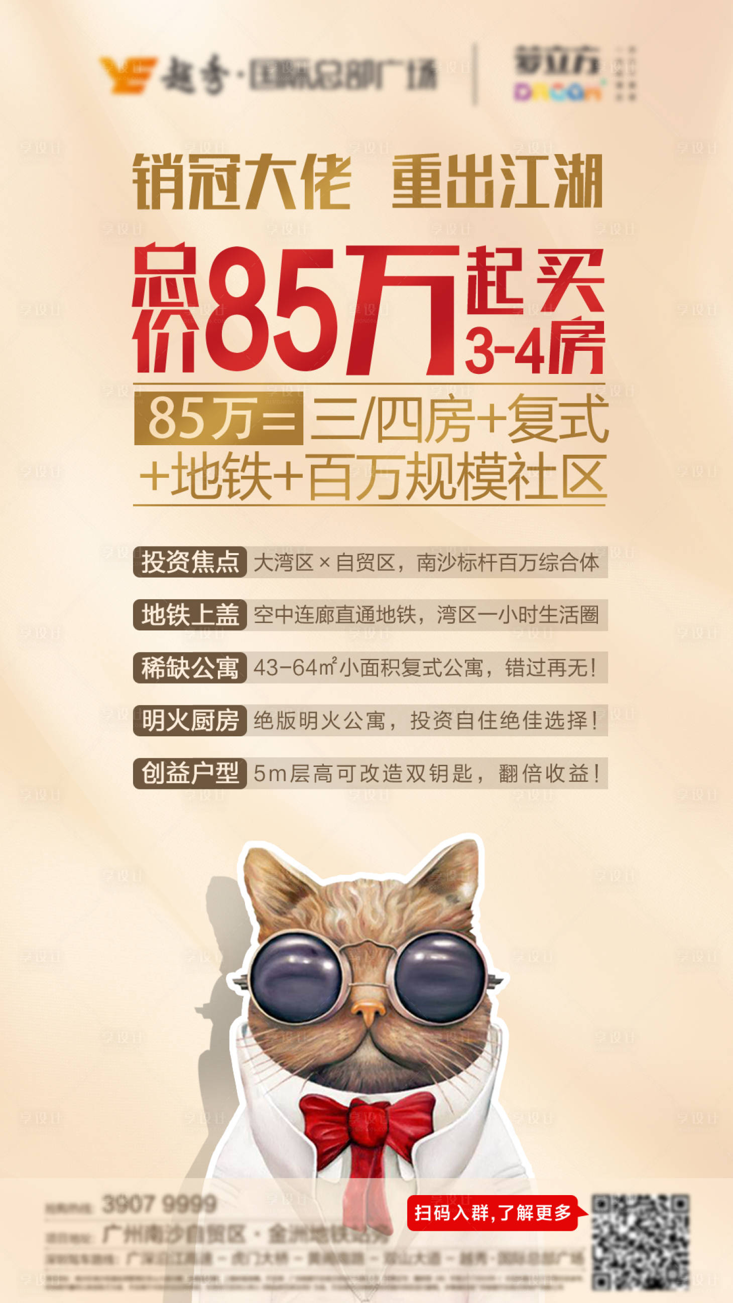 源文件下载【享设计】搜索编号：90220018630665760【热销大字报海报】