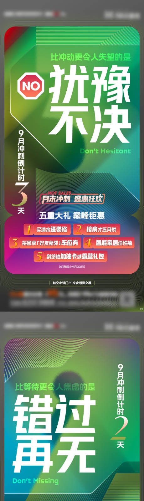 源文件下载【倒计时海报】编号：79010018839373102