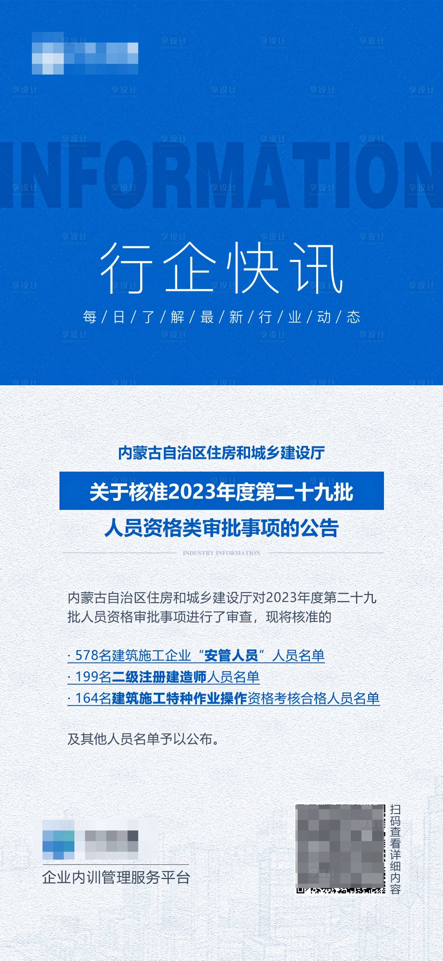 每日资讯新闻海报PSD广告设计素材海报模板免费下载-享设计