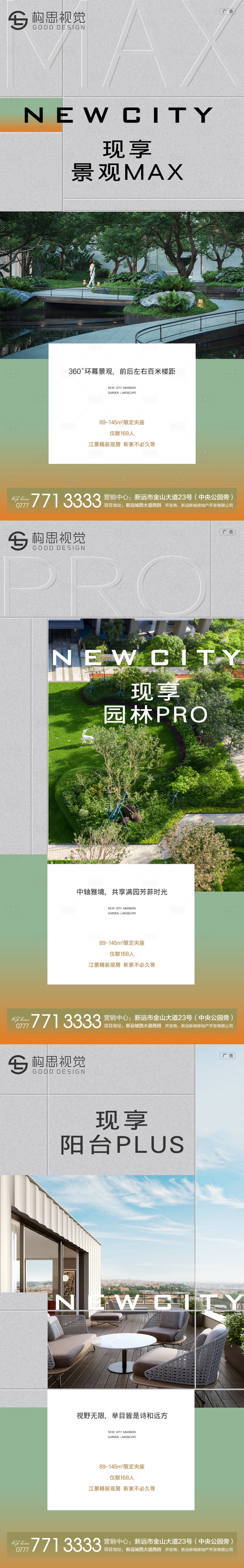源文件下载【地产园林价值海报微推】编号：74170018454982929