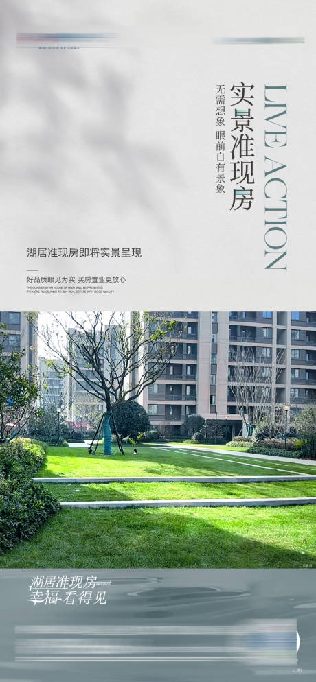 源文件下载【准现房价值点】编号：27000018859388701