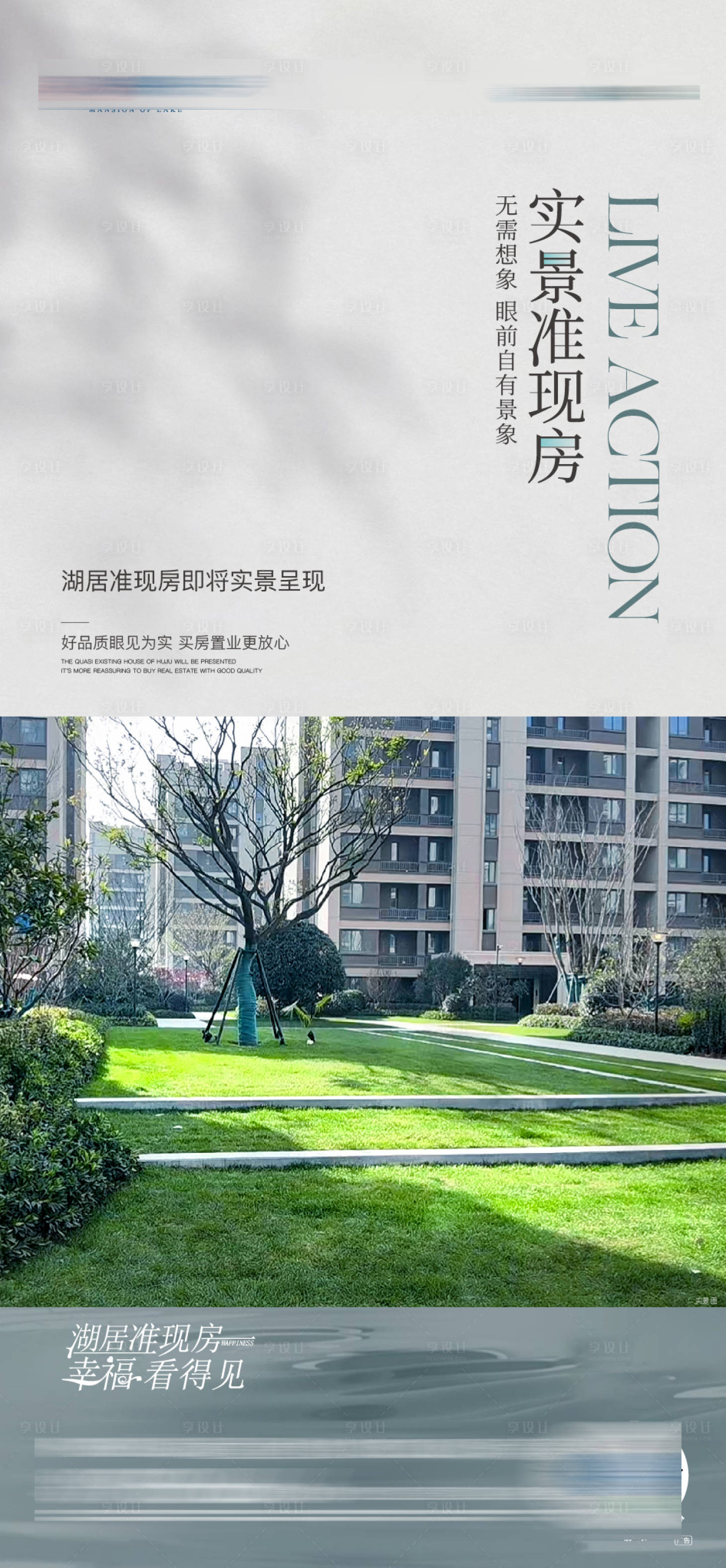 源文件下载【享设计】搜索编号：27000018859388701【准现房价值点】