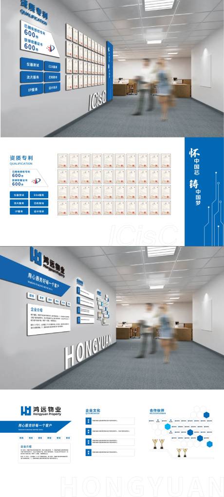 源文件下載【資質專利文化墻】編號：75640018842567746