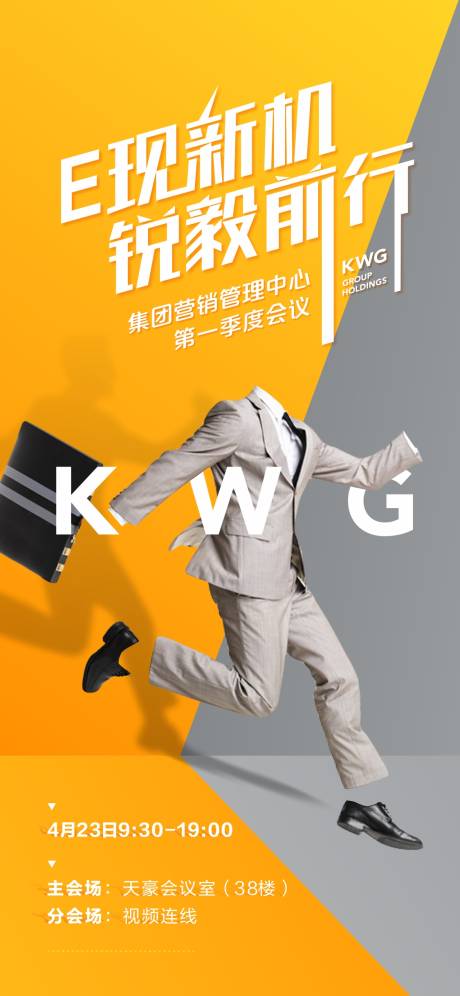 源文件下载【享设计】搜索编号：93390019052995706【商务会议海报】