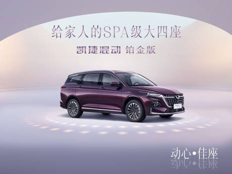 源文件下載【享設(shè)計(jì)】搜索編號(hào)：81300018707158233【汽車地產(chǎn)活動(dòng)形象KV主畫面】