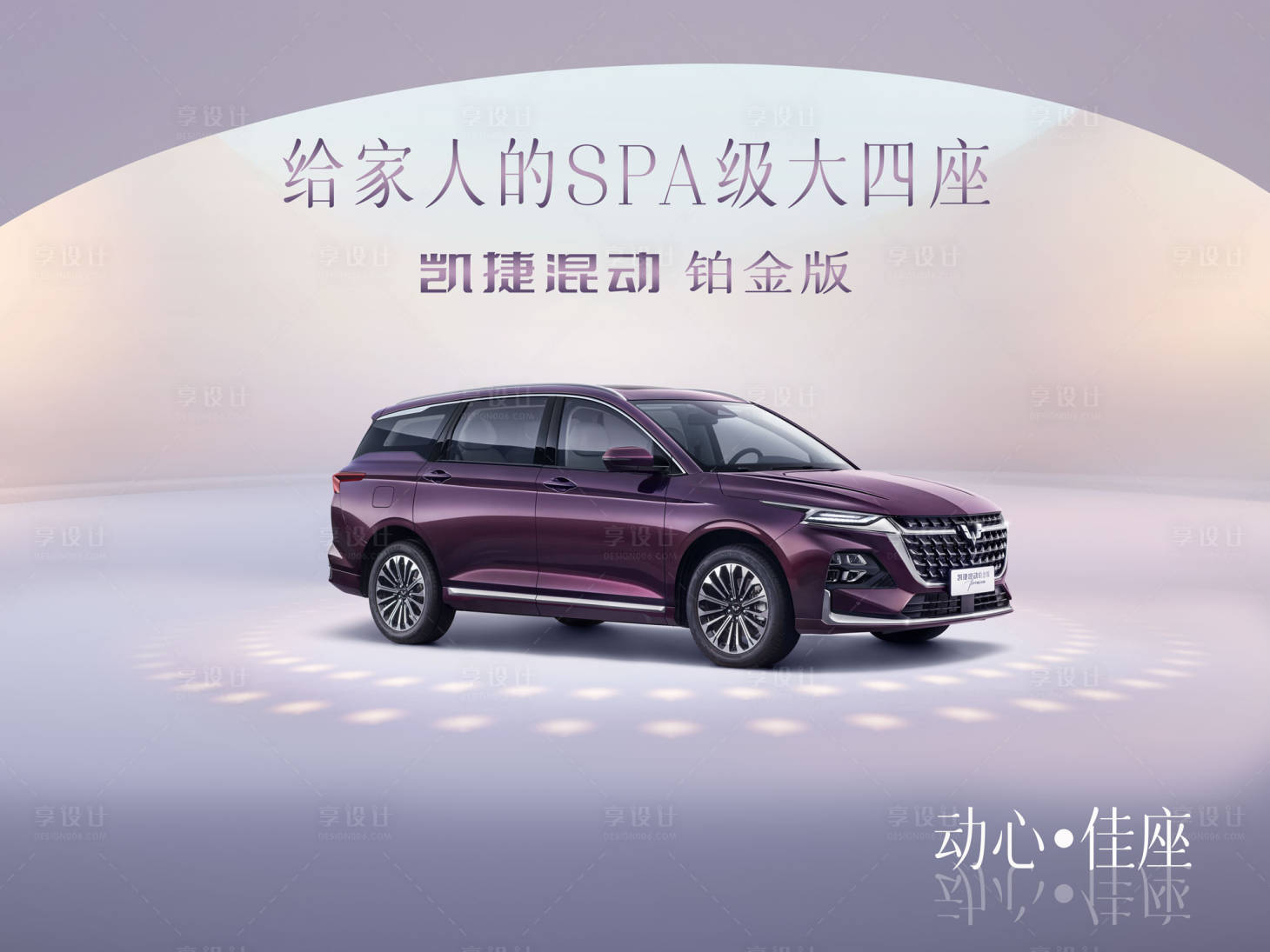 源文件下載【享設(shè)計】搜索編號：81300018707158233【汽車地產(chǎn)活動形象KV主畫面】