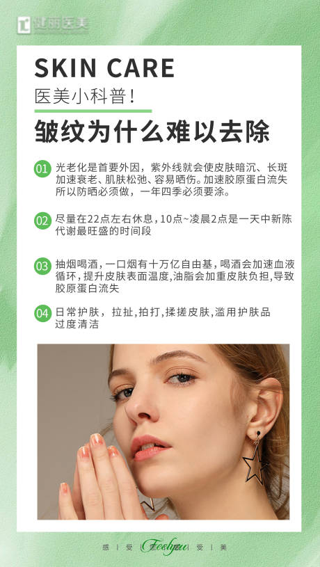 源文件下载【医美早安图】编号：70660018919767195