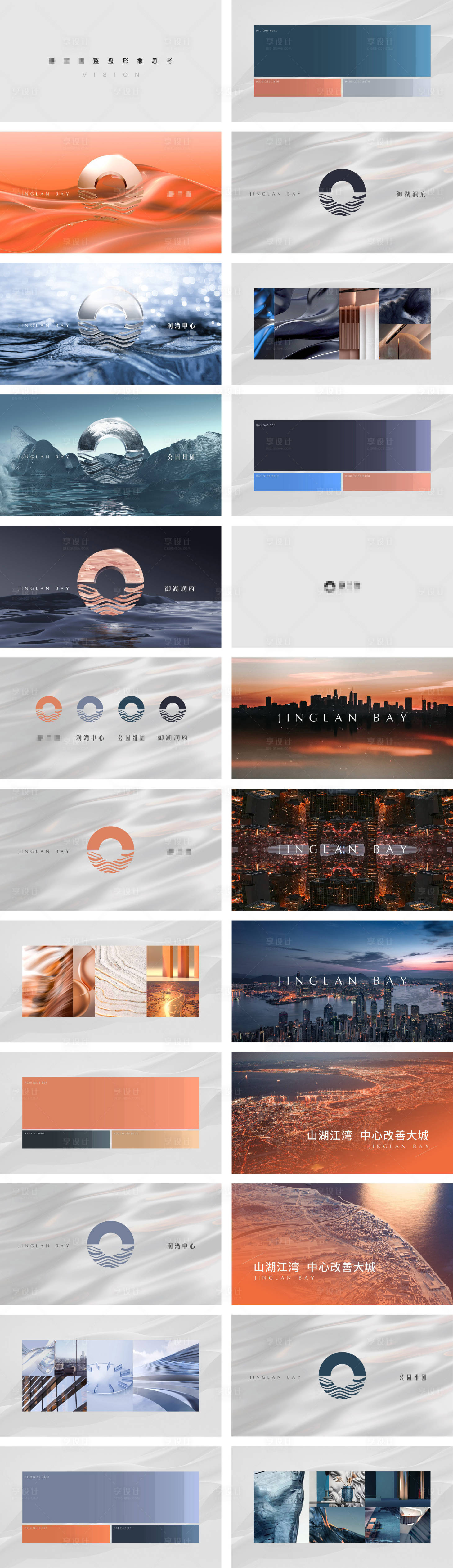 源文件下载【享设计】搜索编号：91220018898818088【地产提案】