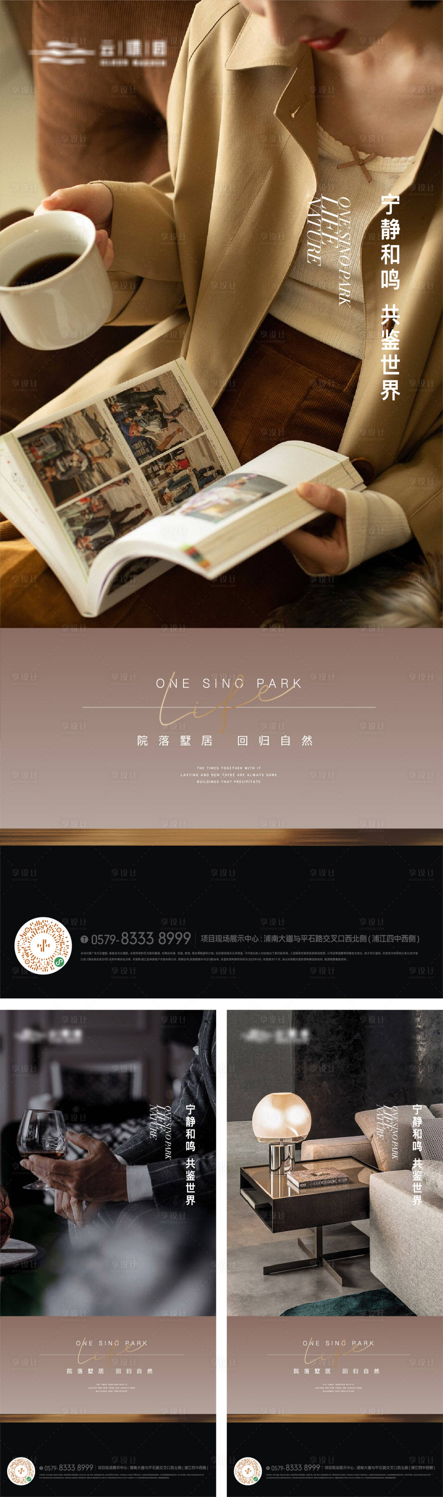 源文件下載【享設計】搜索編號：74440018604914918【地產圈層價值點海報】