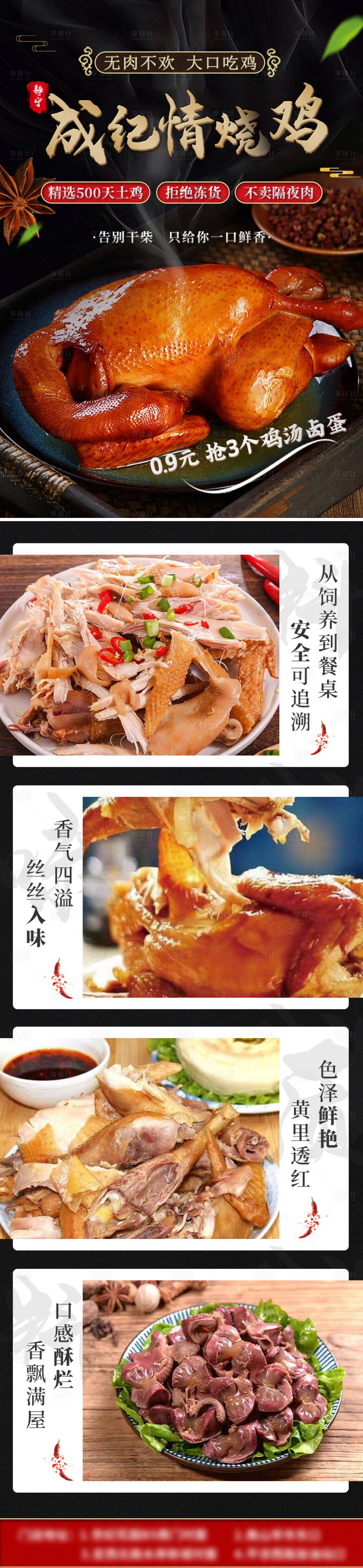源文件下載【享設計】搜索編號：85520018996699817【餐飲活動長圖】