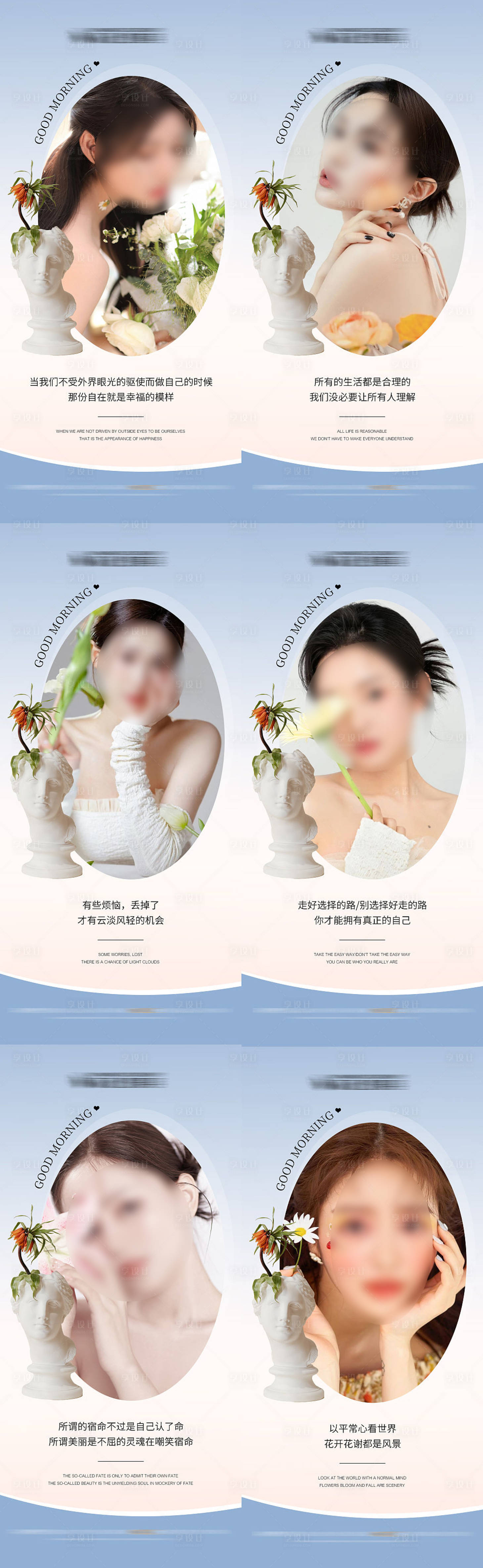 源文件下載【享設計】搜索編號：88160018549719853【醫美早安海報】