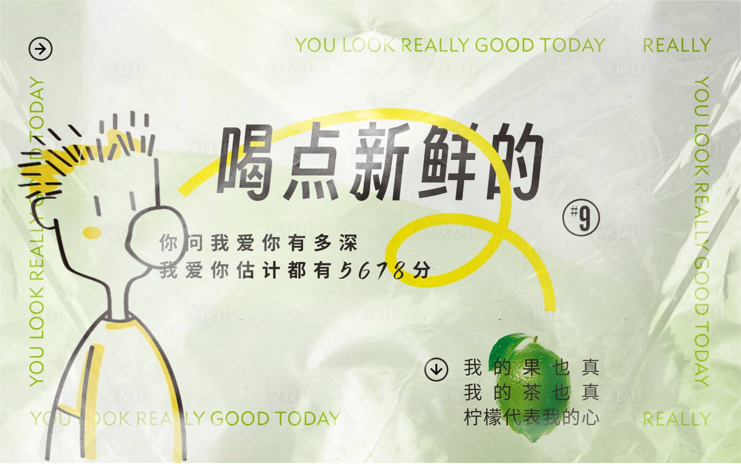 源文件下载【新鲜版式】编号：53800018673889749