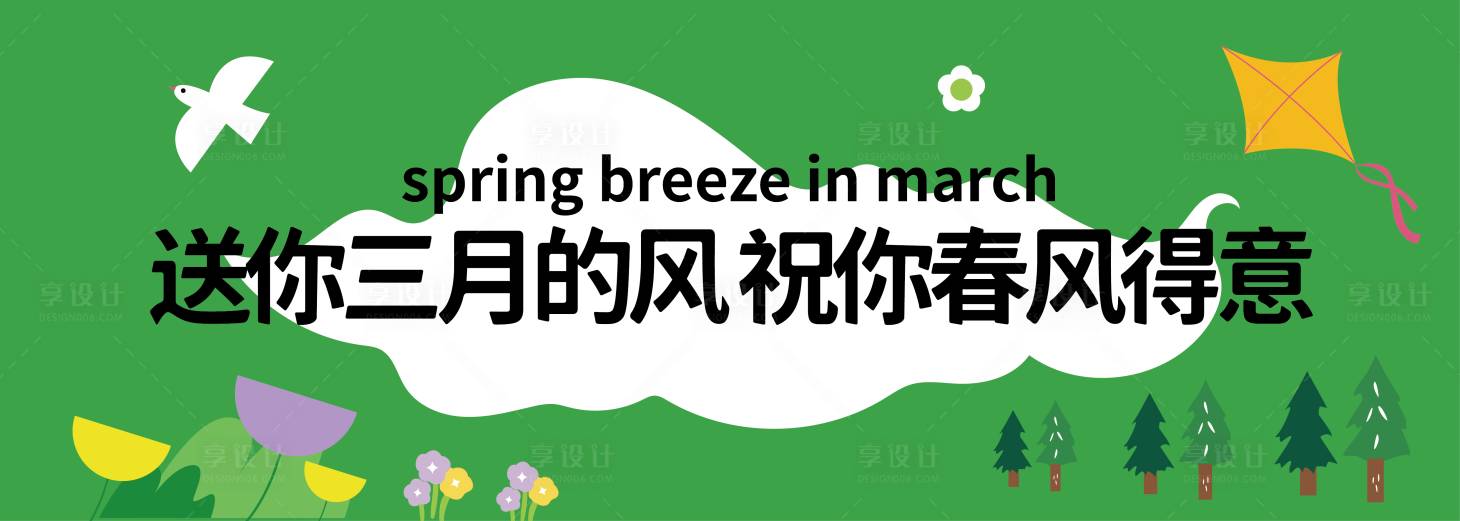 源文件下载【享设计】搜索编号：80980019073305597【户外画布插画设计】