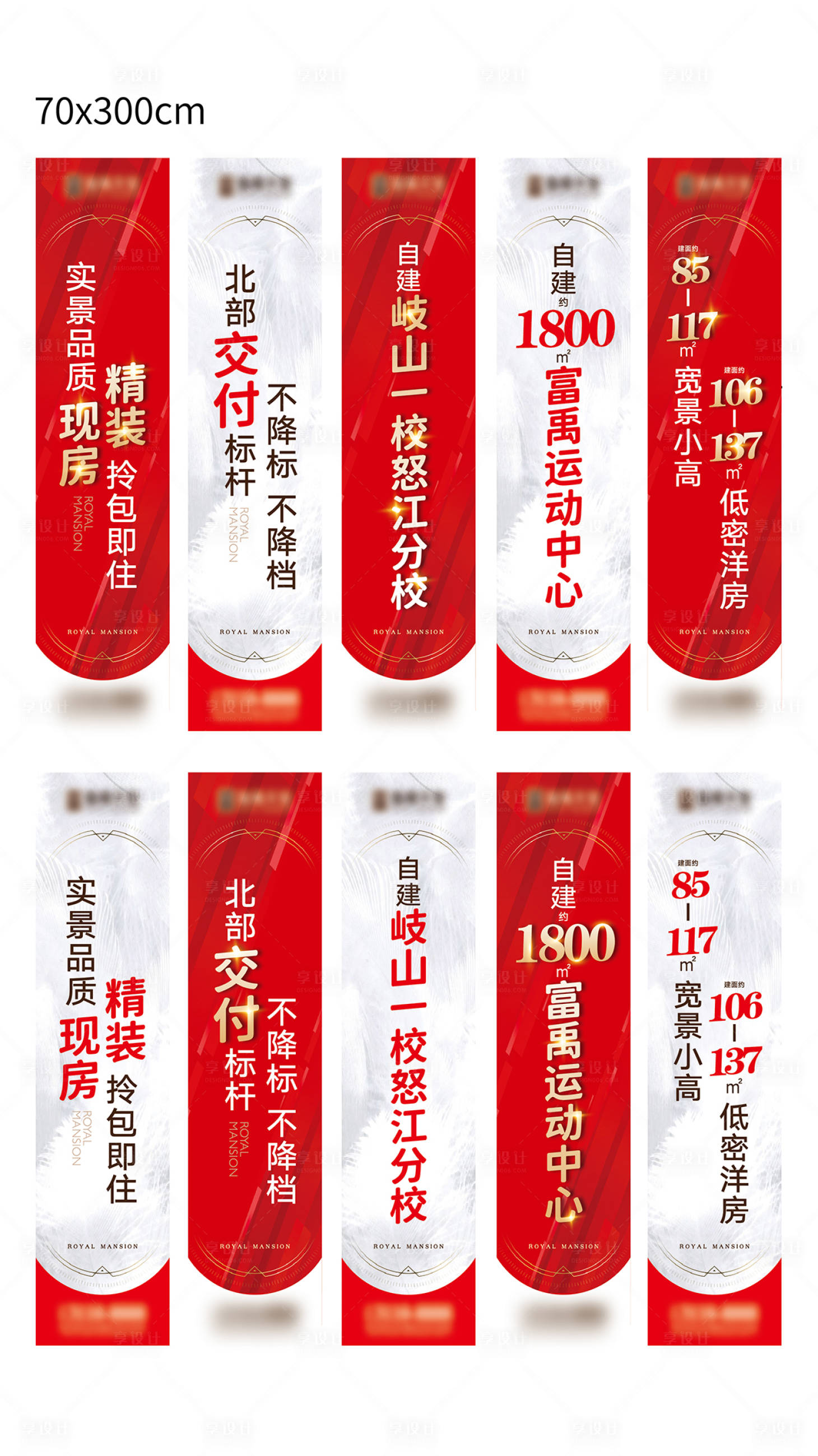 源文件下载【地产路旗】编号：54240018928431722