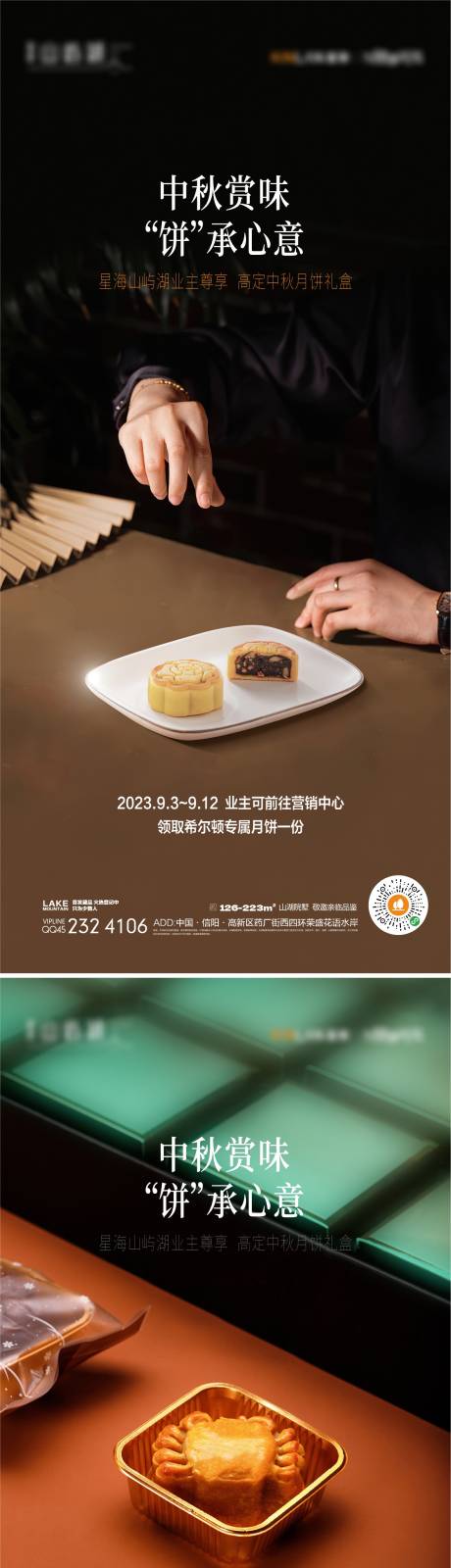 源文件下載【享設計】搜索編號：14050018975967098【中秋節(jié)日海報】
