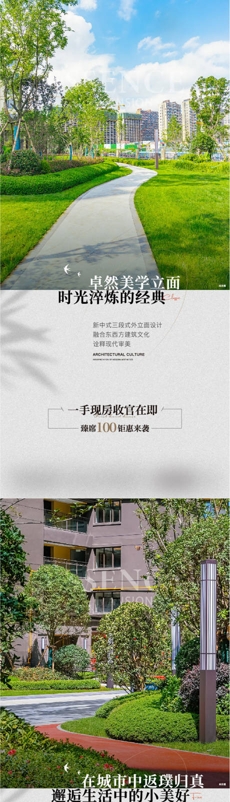 源文件下载【享设计】搜索编号：89030018916003960【园林价值点海报】