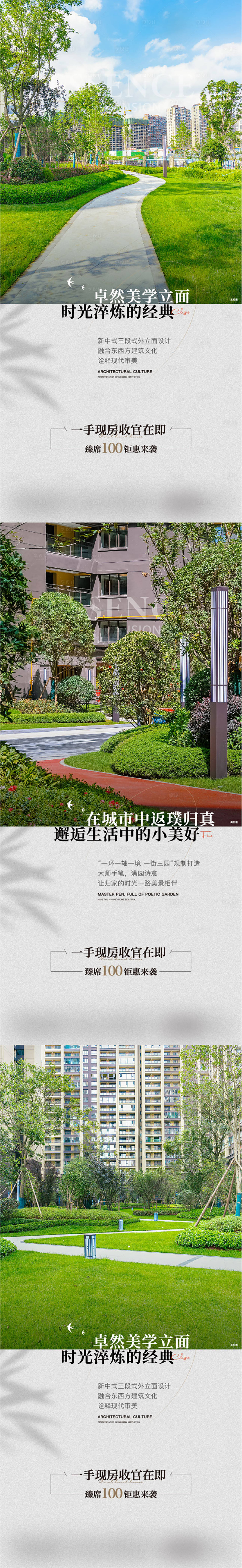 源文件下载【享设计】搜索编号：89030018916003960【园林价值点海报】