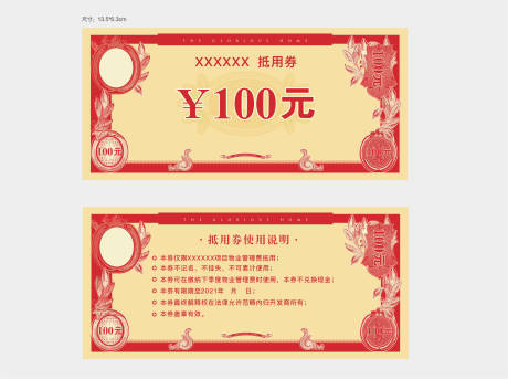 源文件下載【享設計】搜索編號：65940018506772003【抵用券】
