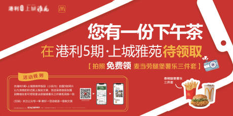 源文件下载【地产下午茶认领活动桁架】编号：29760018842623564