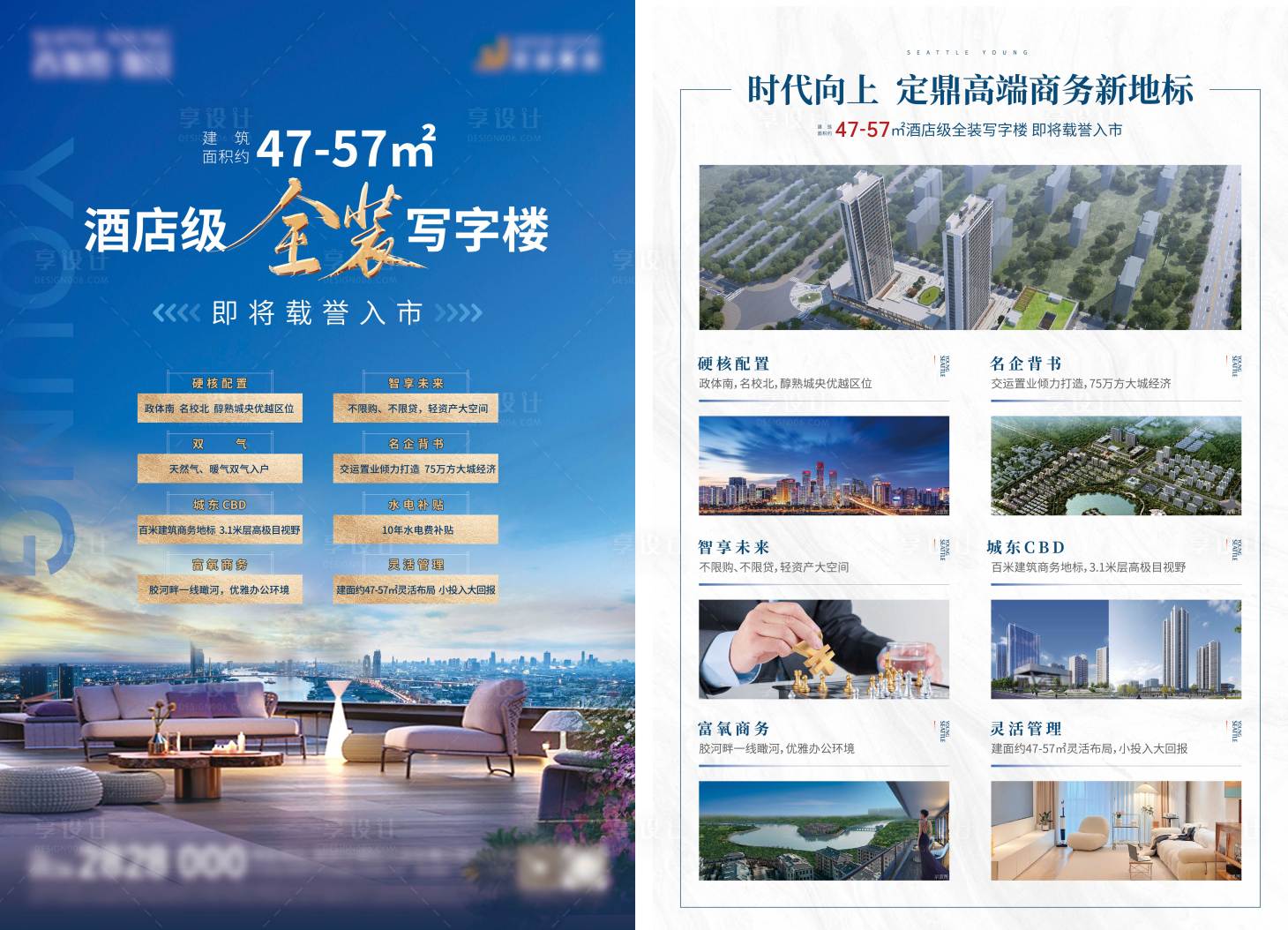源文件下载【地产DM宣传单】编号：76780018517665612