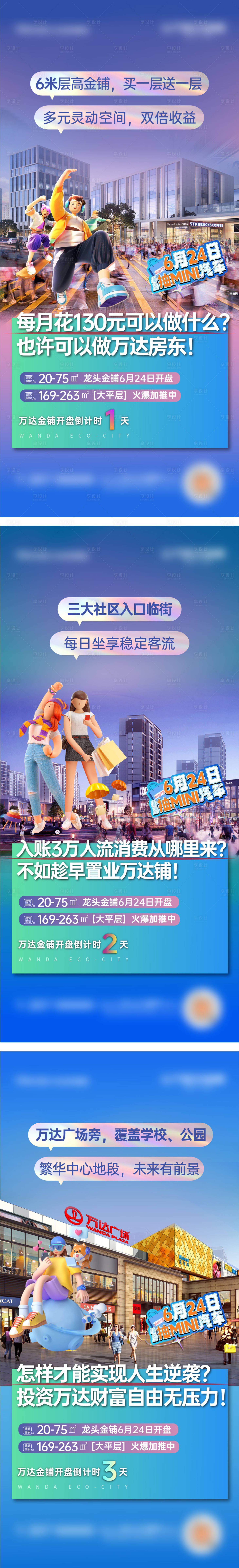 源文件下載【享設計】搜索編號：73970018513865182【商鋪倒計時】