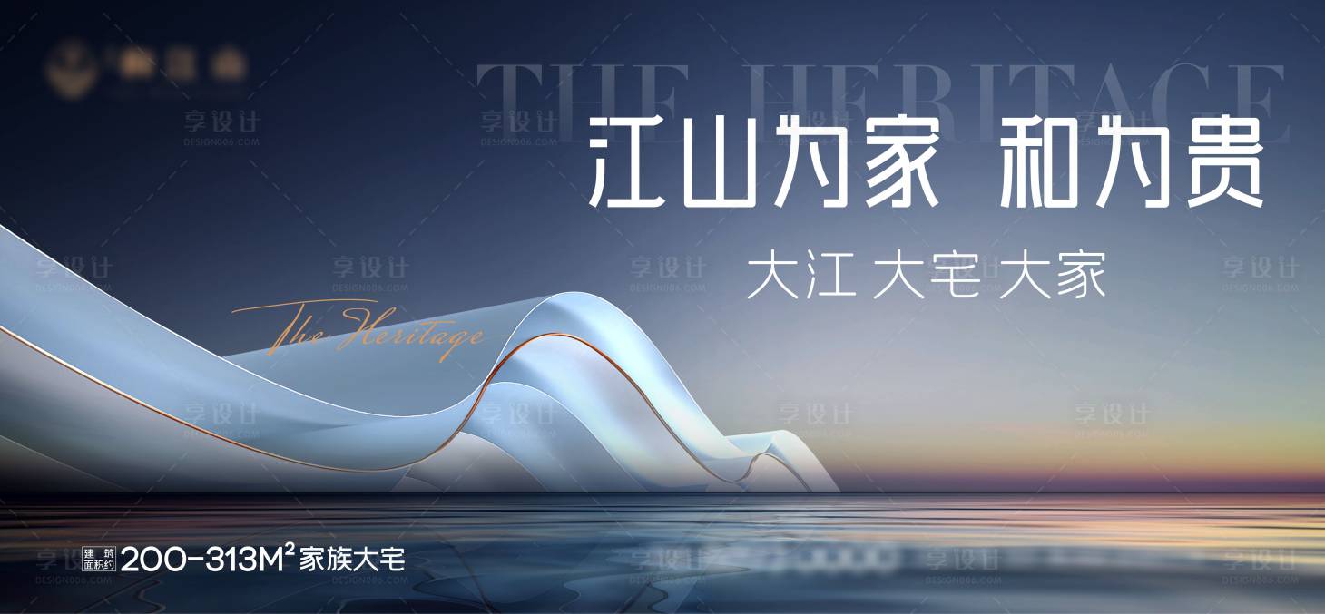 源文件下載【享設計】搜索編號：89350019004835660【地產入市主畫面】