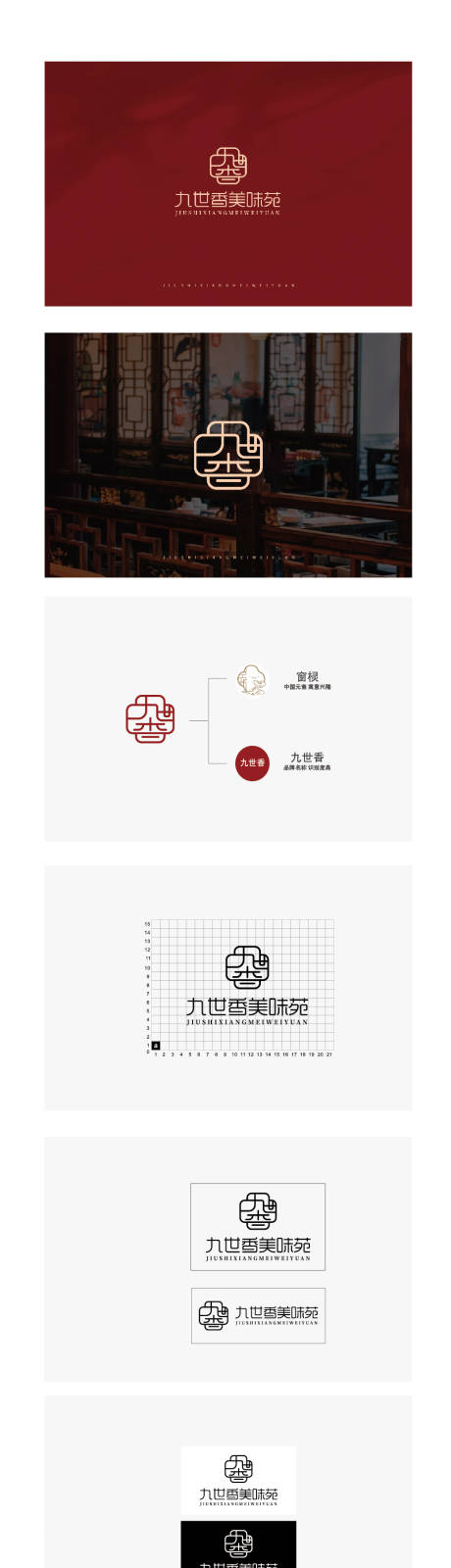 源文件下载【餐饮logo视觉VI】编号：35400018964474047