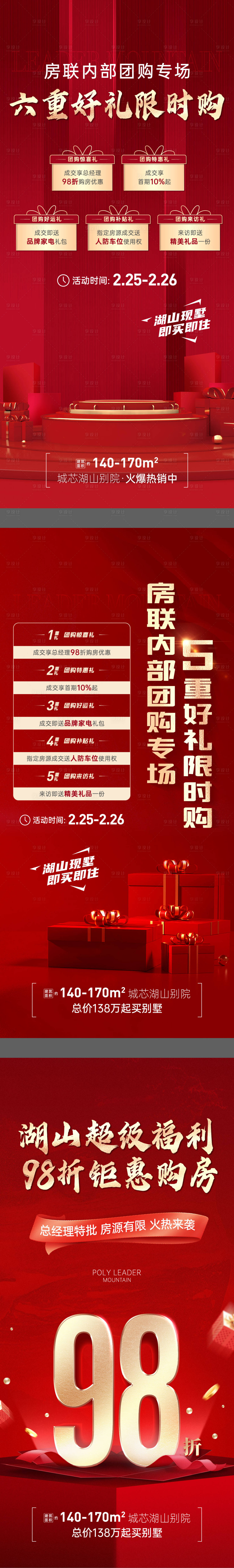 源文件下載【享設計】搜索編號：96690018514518442【政策優惠大字報 】