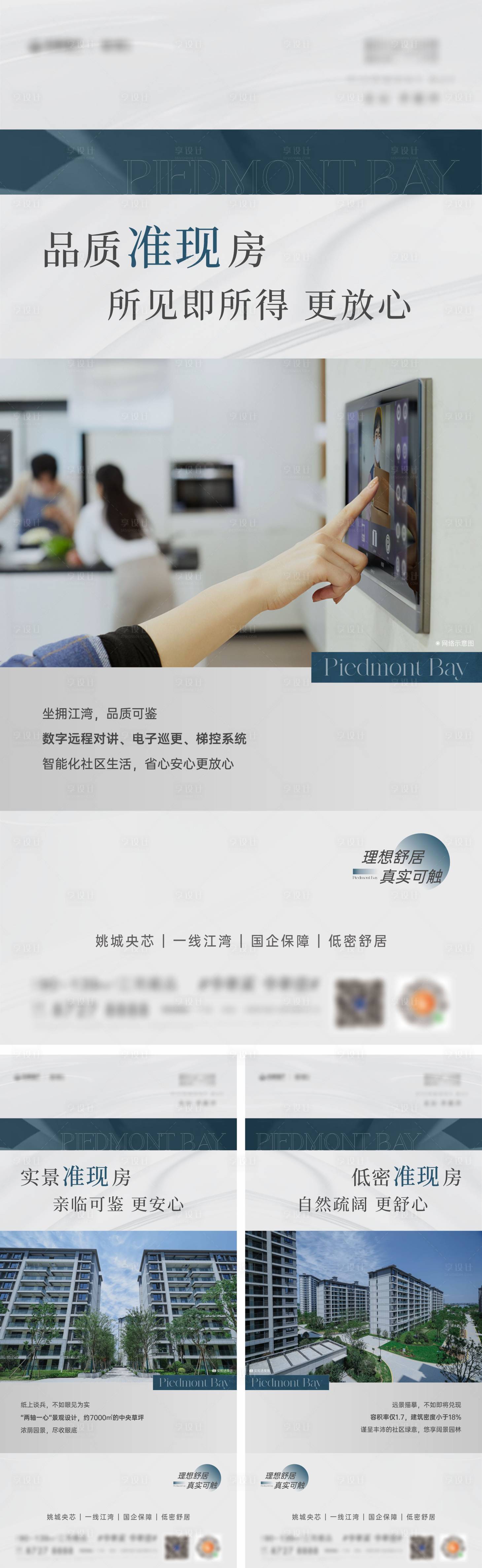 源文件下載【享設計】搜索編號：18030018621699779【地產價值點海報】