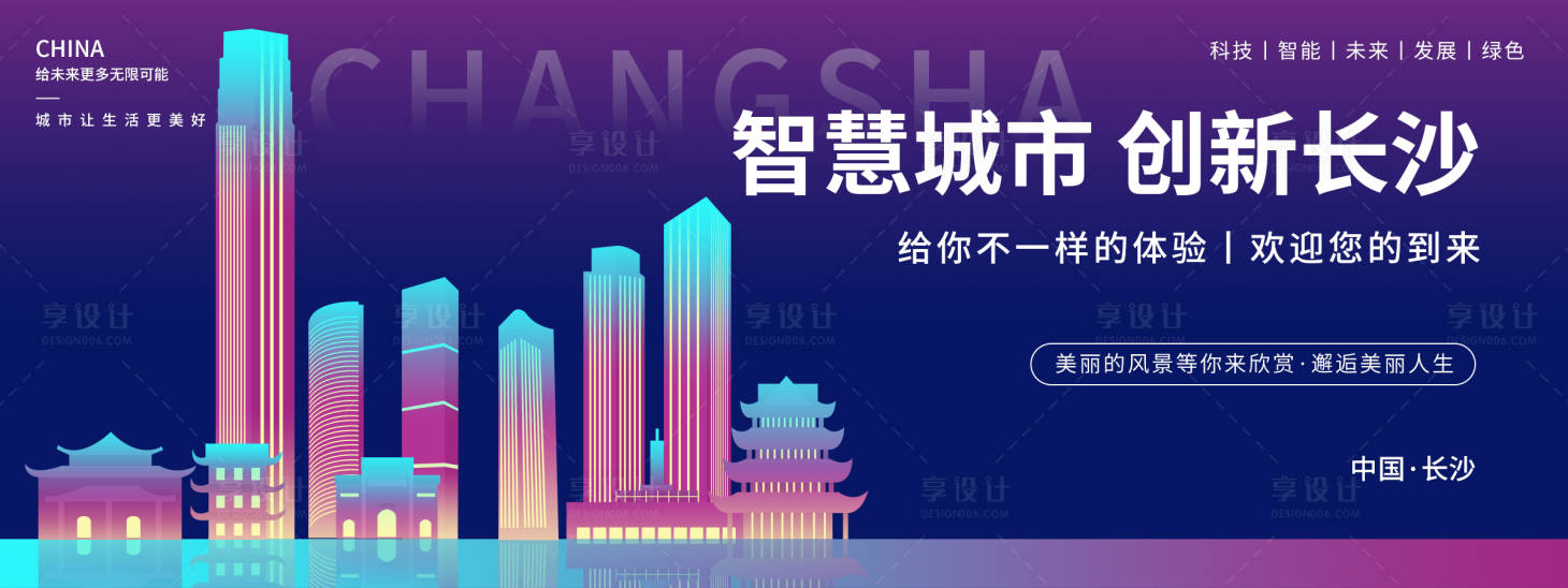 源文件下載【享設計】搜索編號：80330018687208334【智慧城市宣傳背景板 】