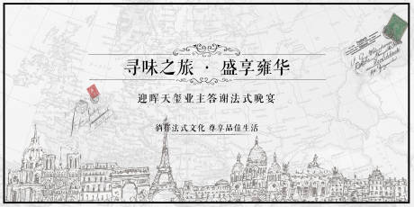 源文件下載【享設計】搜索編號：50630018754016634【汽車法式晚宴活動主畫面】