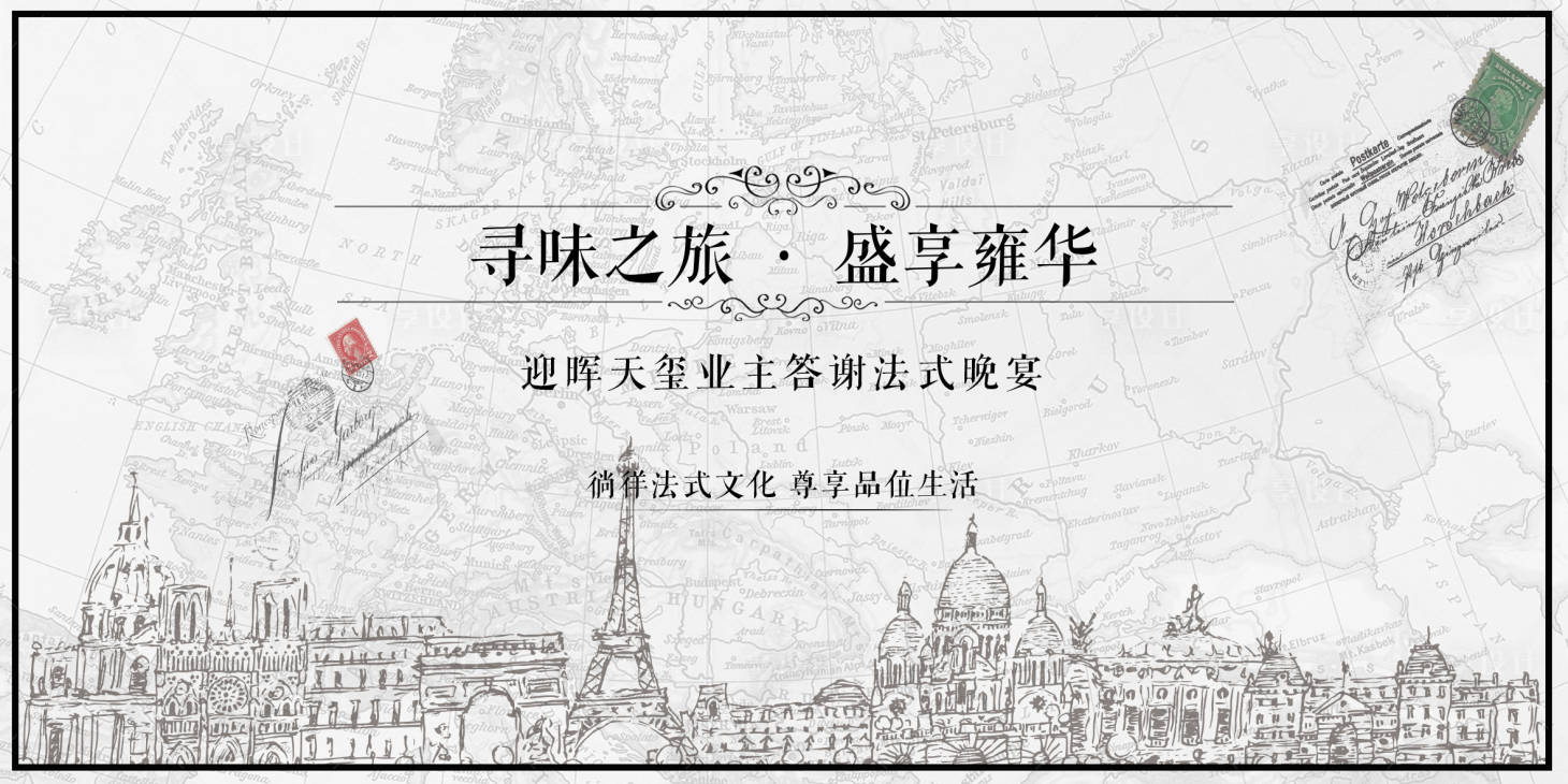 源文件下載【享設(shè)計】搜索編號：50630018754016634【汽車法式晚宴活動主畫面】