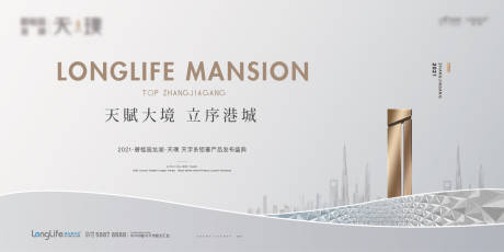源文件下載【地產(chǎn)主畫面】編號：78180018878674370