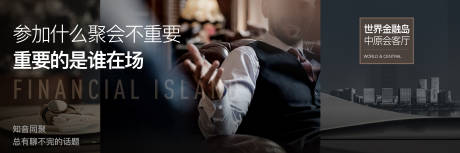 源文件下載【世界會客廳活動背景板】編號：28420019005982533