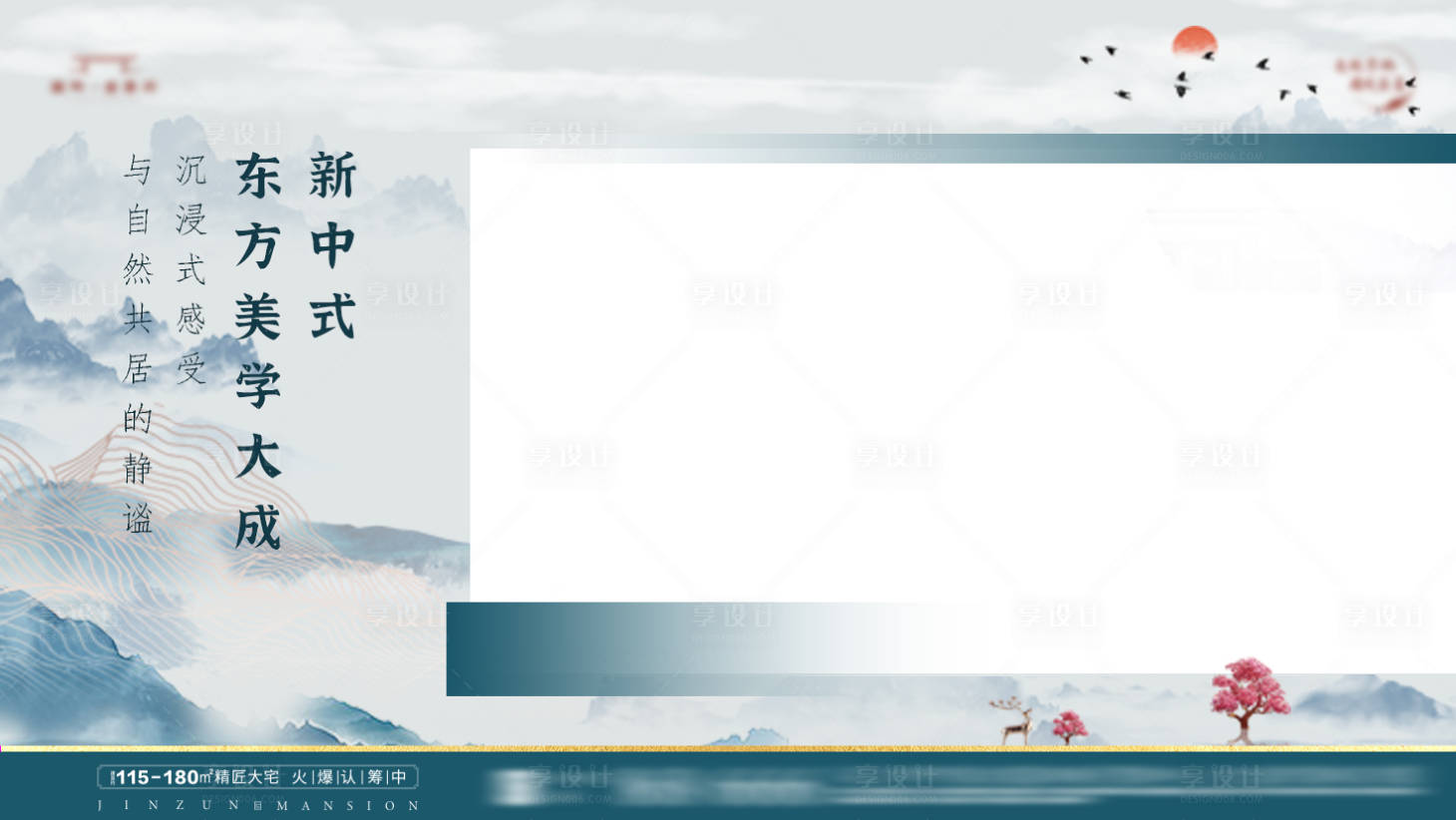 源文件下载【新中式视频宣传框】编号：55440018959857094