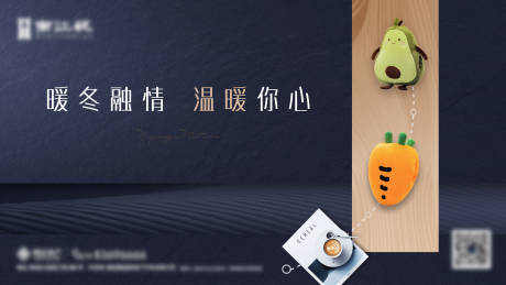 源文件下载【享设计】搜索编号：46820018271481762【暖手宝活动主画面】