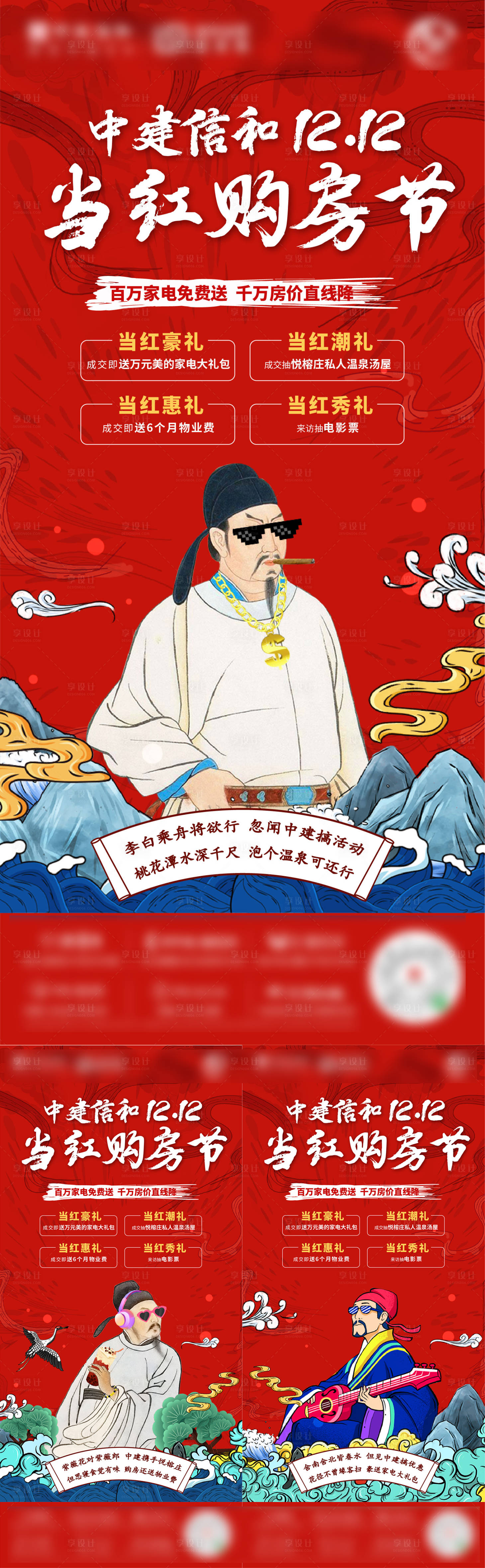 源文件下载【购房节】编号：33310018573709481