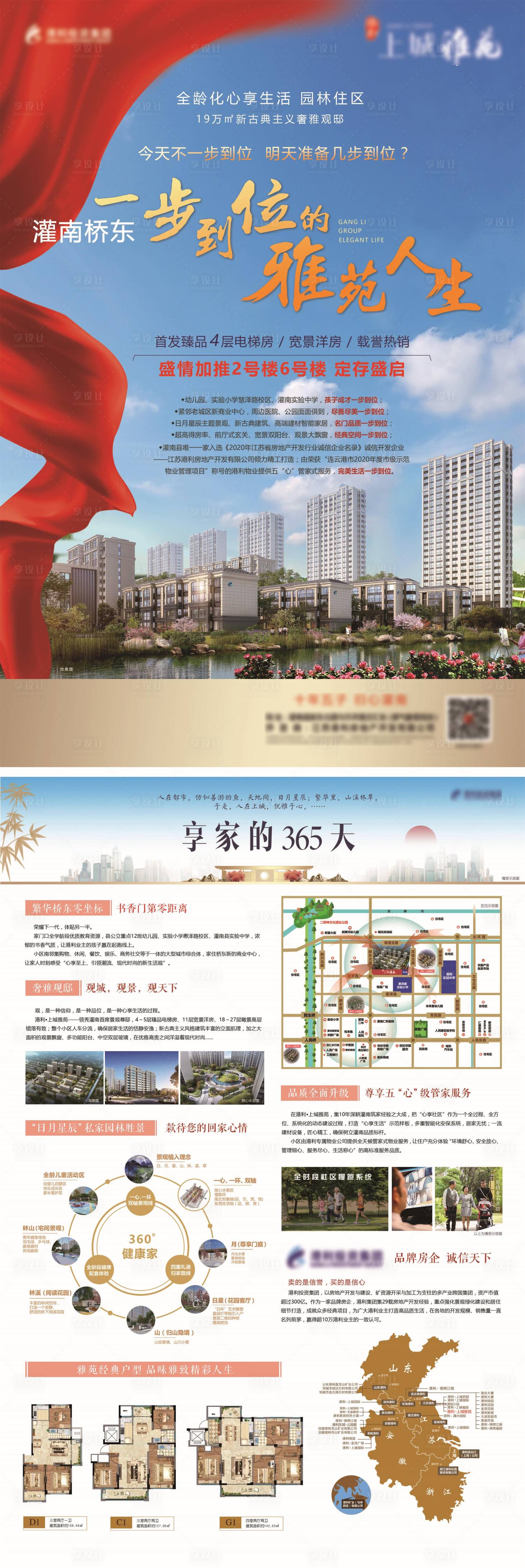 源文件下载【享设计】搜索编号：89000018947028596【单页】