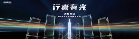 源文件下载【发布会主画面】编号：31010018929521126